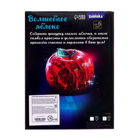 Puzzle 3D Crystalline "Yabloko", 45 parts, light effect, color of mix, works from batteries-4