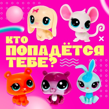 Surprise toy "Your pet Buffy", mix-2