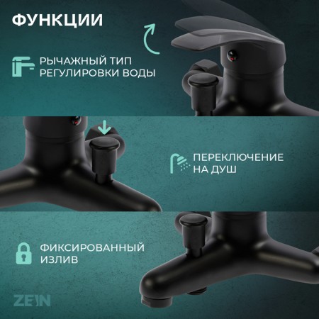 Bath mixer Zein Z3838, single -leaf, shower set, watering can 5 modes, black-1