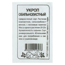 Dill seeds 