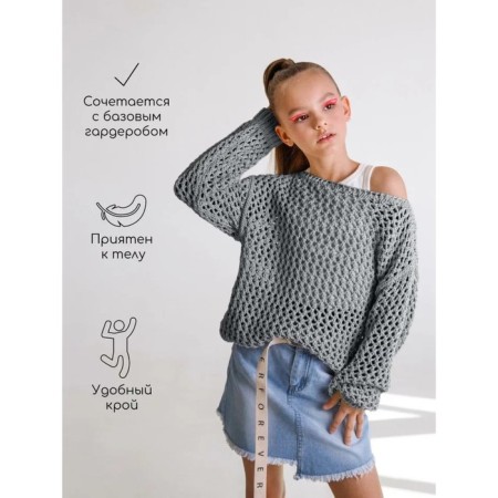 Свитер для девочки Amarobaby Knit Trend, рост 128 см, цвет серый-1