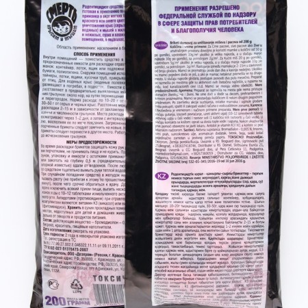 Testosyre bricket "Brown Proshka", with a nut taste, bag, 200 g-1