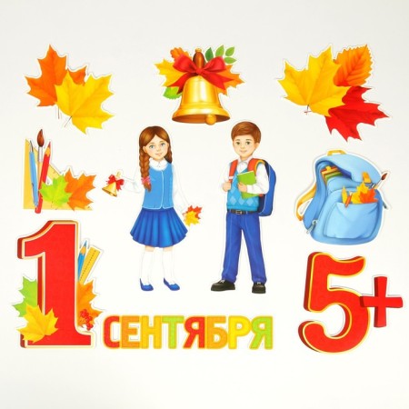 Set of posters for first grader "September 1", 10 items-2