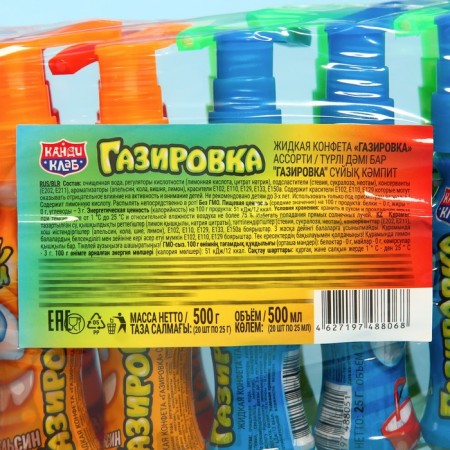Liquid candy "soda" assorted 25ml-5