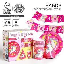 A disposal of paper dishes is a single birthday. Unicorn ”, 6 plates, 6 glasses, 6 caps, 1 garland