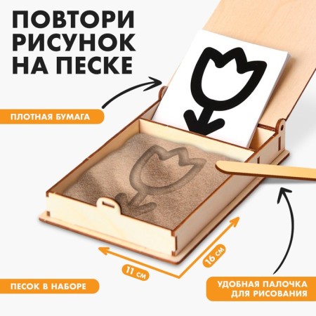 Развитие сенсорики «Рисунки на песке»-2