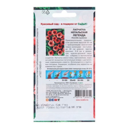 Flower seeds "Legend", Euro, 0.1 g-1