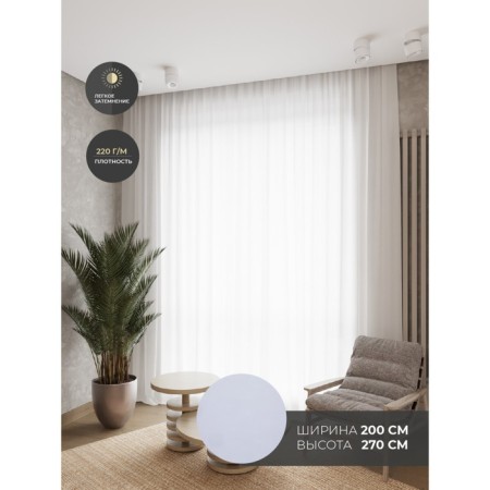 Tulle Decofest "Verona", size 200x270 cm, veil, beige color-1