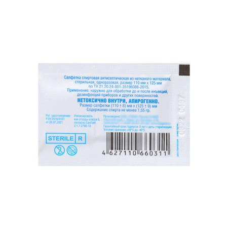 Antiseptic alcohol napkin made of non -woven material, disposable, 135mm*185mm*10 pcs-1