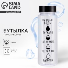 Water bottle 