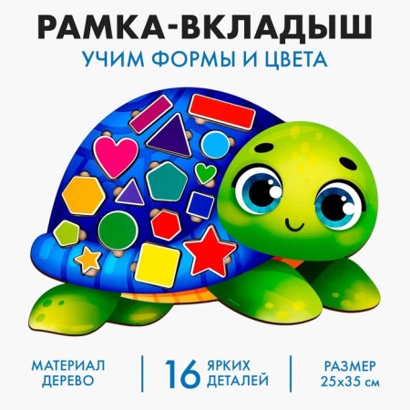 Developing toy "Learning forms and colors with a turtle"