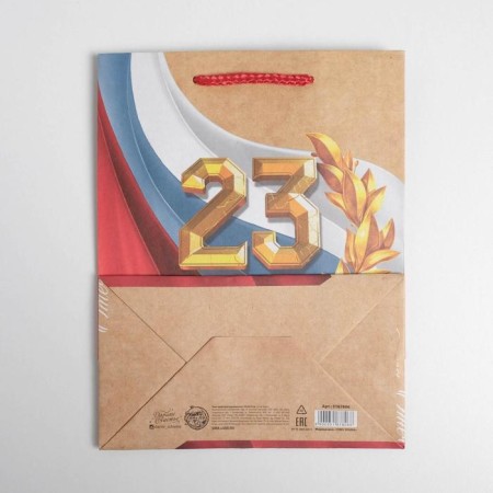 Package Gift Crafts Vertical, packaging, “Happy holiday!”, MS 18 x 23 x 10 cm-3