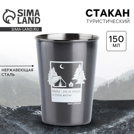 Glass "campaign", 150 ml