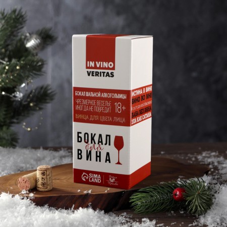 Бокал для вина «Счастья Пьянительного» 350 мл., деколь-3