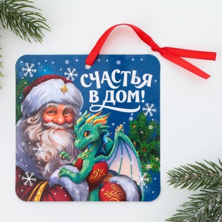 Christmas tree pendant fluorescent "Happiness to the house", 12 x 12 cm-2