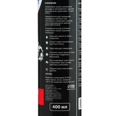Silicone lubricant Grand Caratt, 400 ml-3