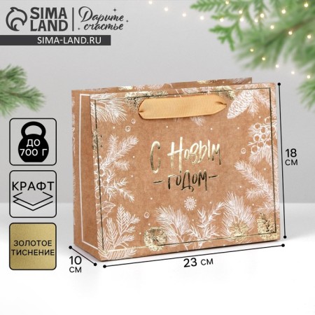 Craft horizontal package “Happy New Year”, MS 23 x 18 x 10 cm, New Year