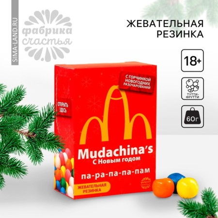 Chewing gum "New Year: with a bitterness of New Year's disappointment" in a box, 60 g. (18+)