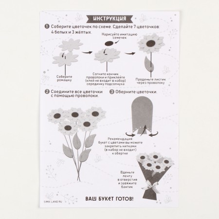 Set for creativity. Bouquet of felt "chamomile"-5