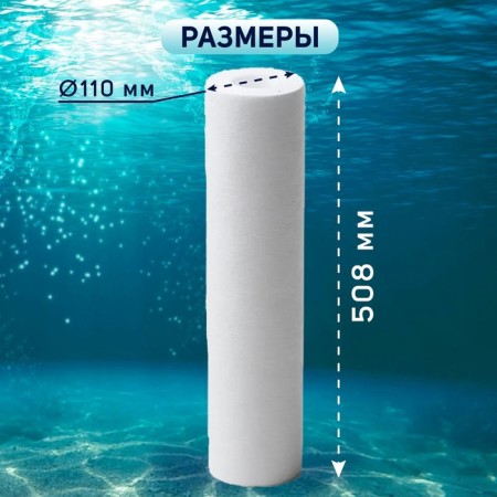 Smooth cartridge Zein PP-20BB, polypropylene, 25 μm-3