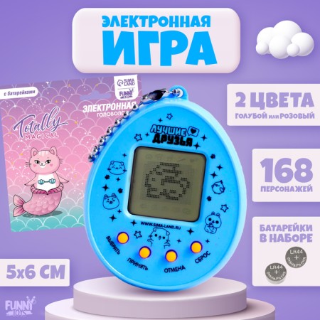 Electronic game Totally Magical, 168 characters, mixtures, on a blister