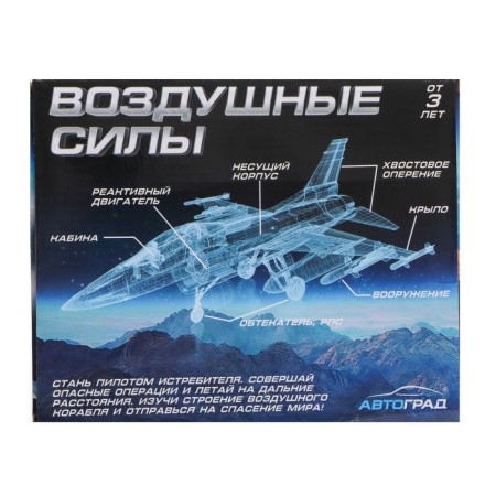Metal fighter "air forces", inertial, light and sound effects, brown color-6