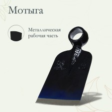 Motyga forged, tuleyka 40 mm, without cuttings, Greengo