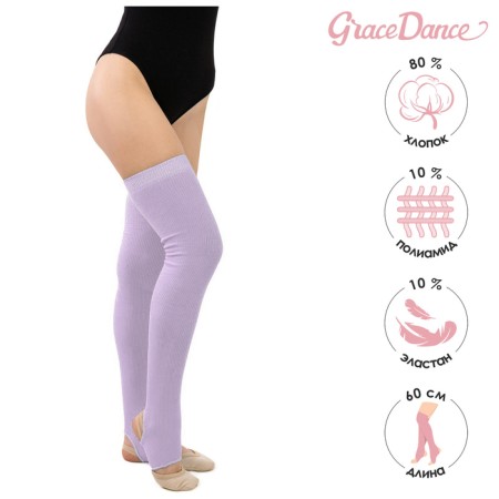 Getra for gymnastics and dancing Grace Dance No. 5, length 60 cm, lilac color