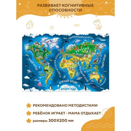 Puzzle "Map of the World" premium-1
