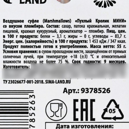 Marshmallow "HB" Bunny, 50 g.-4