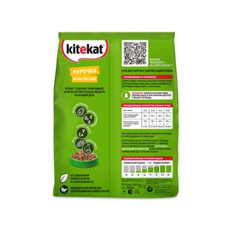 Dry food Kitekat "Appetizing chicken" for cats, 350 g-1