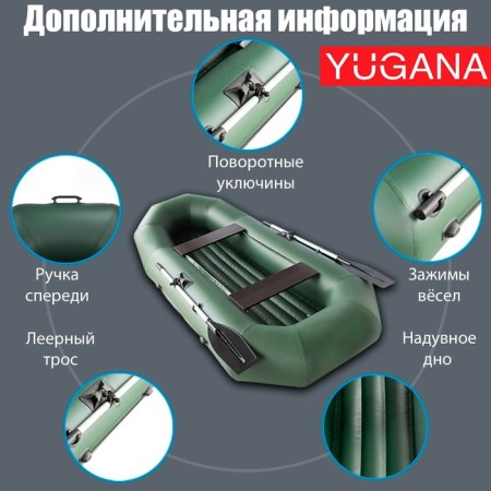 Yugana N-270 boat ND, inflatable bottom, olive color-3