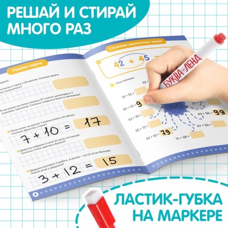 The book "A reusable simulator. Addition in the range of 100 "-3