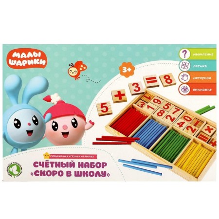 Wooden toy "Accounts. Kids "