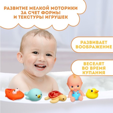 Набор резиновых игрушек для ванны «Игры малыша», с пищалкой, 9 шт, Крошка Я-1