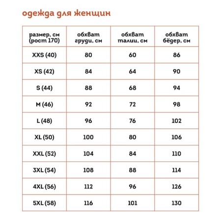 Female cowards, size 44, powder color-4