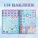 Set: Book-Razkladushka + reusable stickers + marker "Cold heart. Account ", 17 × 24 cm, Disney