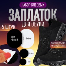 A set of shoes, adhesive, 6 pcs, black color