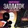 A set of shoes, adhesive, 6 pcs, black color