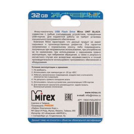 Flashka Mirex Unit Black, 32 GB, USB2.0, Thu up to 25 MB/s, PLO up to 15 Mb/s, black-3