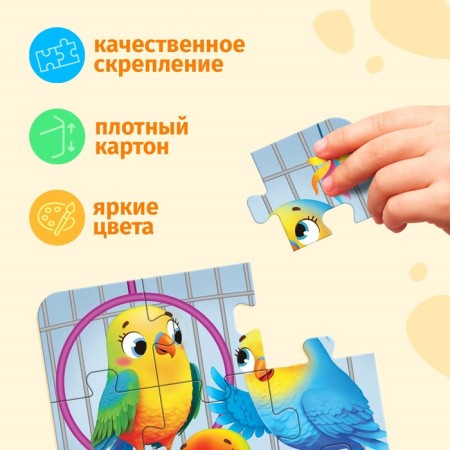 Puzzles 4 in 1 "Pets"-3