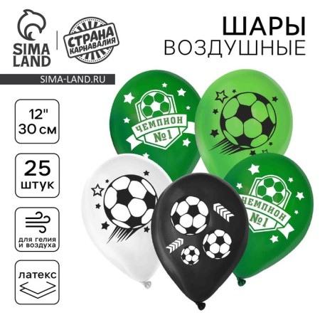 Shar Latex 12 "Football", set 25 pcs.