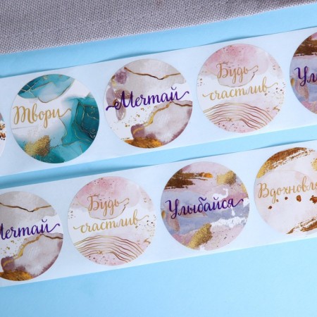 Stickers for flowers and gifts “Dream, create, shine”, 4.4 x 4.4 cm, 252 pcs.-6