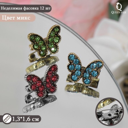 Brooch "Butterfly" mini, color mix (indivisible packing 12 pcs., Price per pcs.)