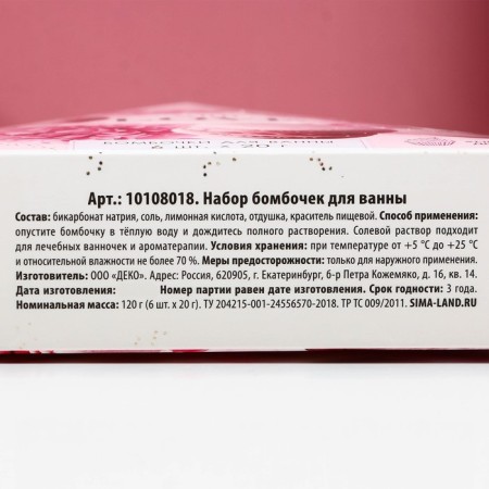 Gift set of cosmetics "With Love", a bathtub bomb 6 x 20 g, pure happiness-5