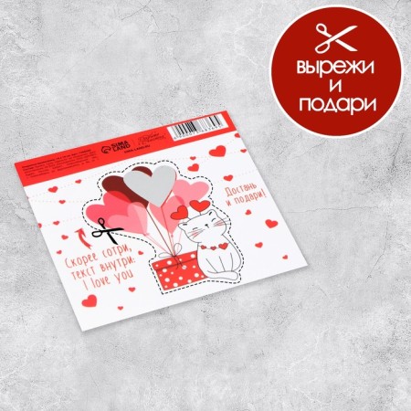 Valentine postcard with a stamp-layer "Balls", 10 × 10 cm-2