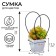 Bag for flowers "holographic", moisture -resistant, 12 x 12 - 8 x 8 - 12.5 cm