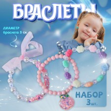 A set of children's bracelets 