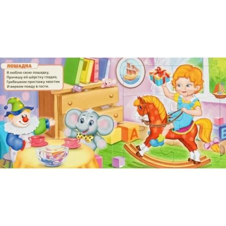 Игрушки. Барто А.-2