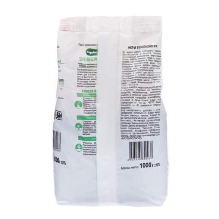Organomineral fertilizer universal, garden recipes, 1 kg-1